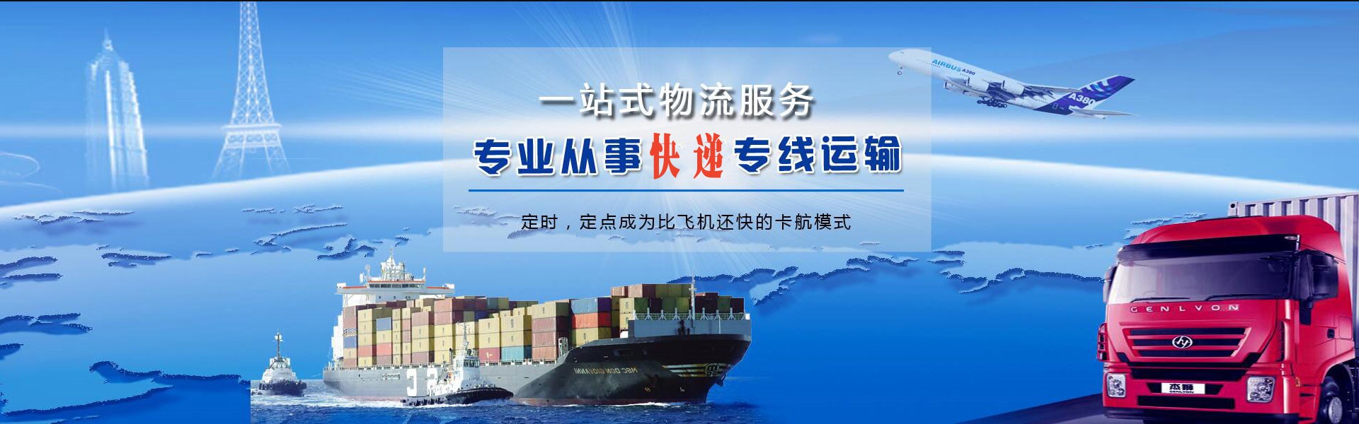 拉萨到罗马尼亚物流公司-拉萨至罗马尼亚物流专线-拉萨空运到罗马尼亚-优时通物流有限公司